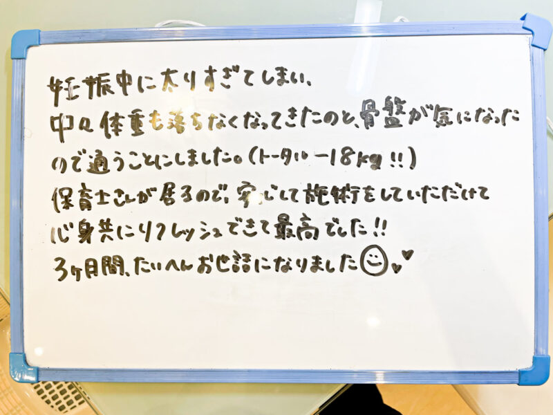 高槻　骨盤矯正　産後ケア　整体