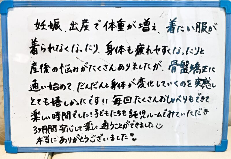 高槻　駅前　整体院　骨盤矯正