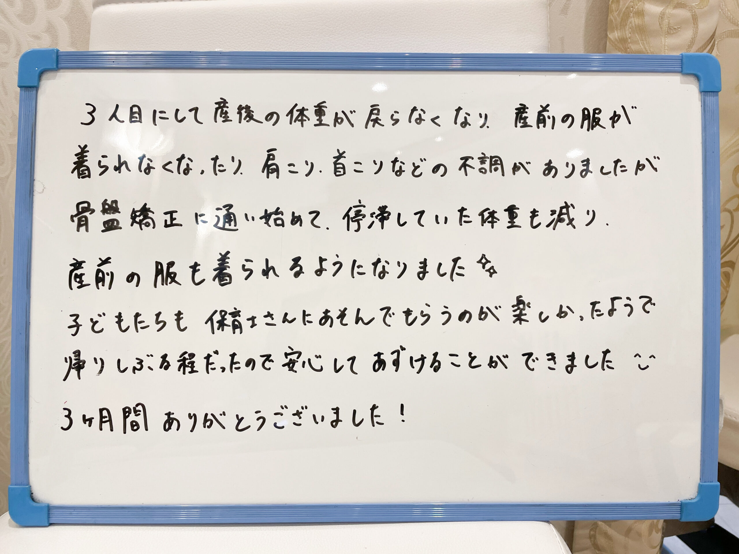 高槻　産後骨場矯正　駅前　整体院