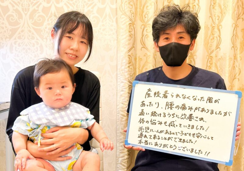 高槻駅前　産後骨盤矯正　整体院　高槻