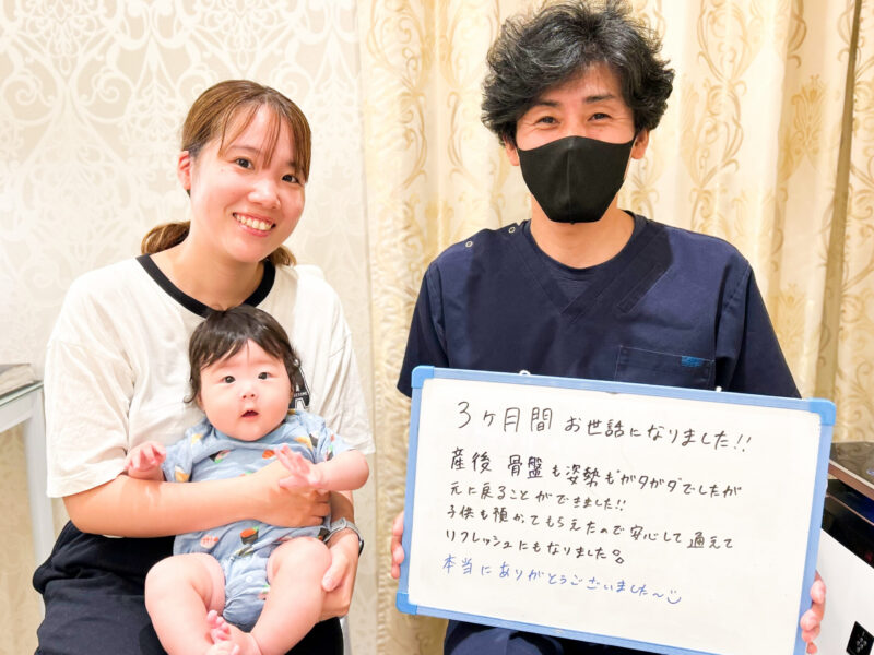 骨盤矯正　高槻　産後　整体院