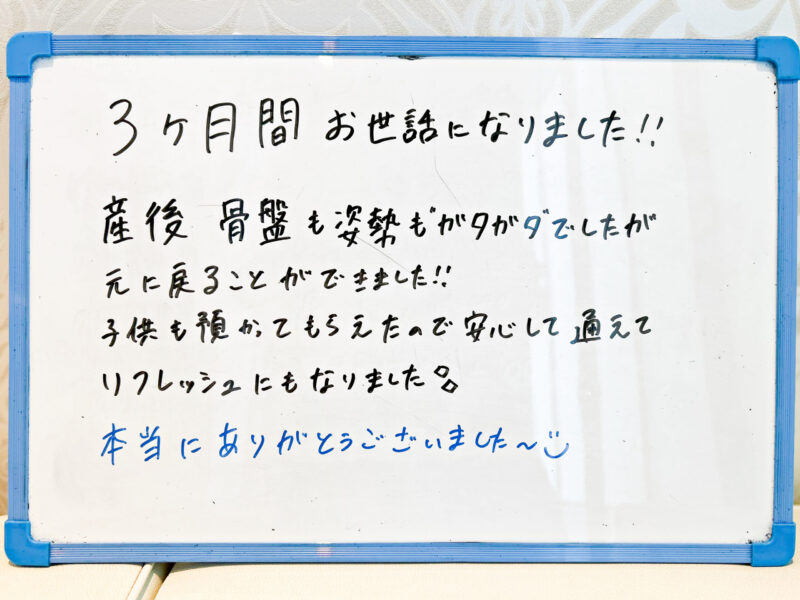 高槻　産後骨盤矯正　駅前　整体院
