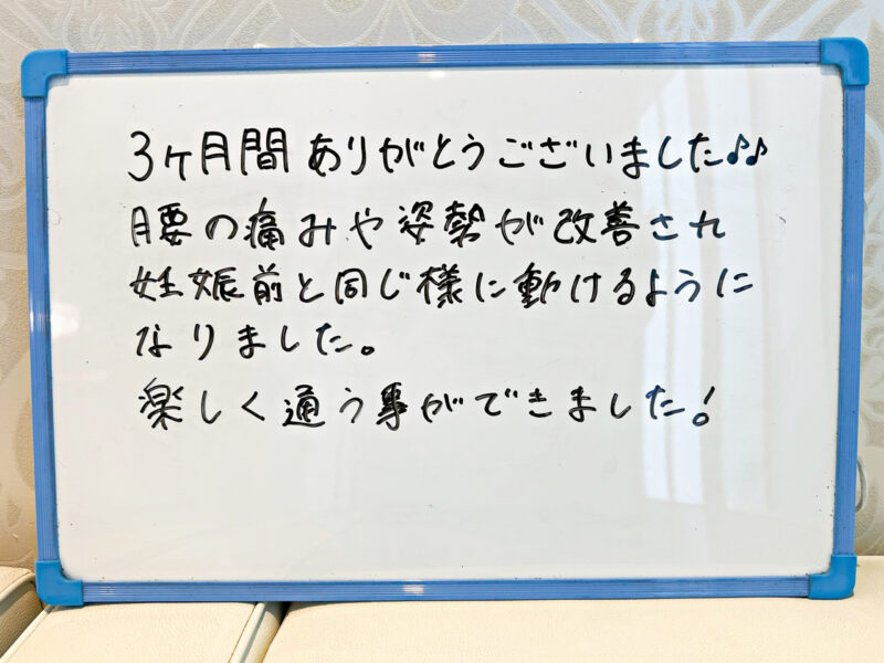 三島郡島本町　産後骨盤矯正　整体院　腰痛