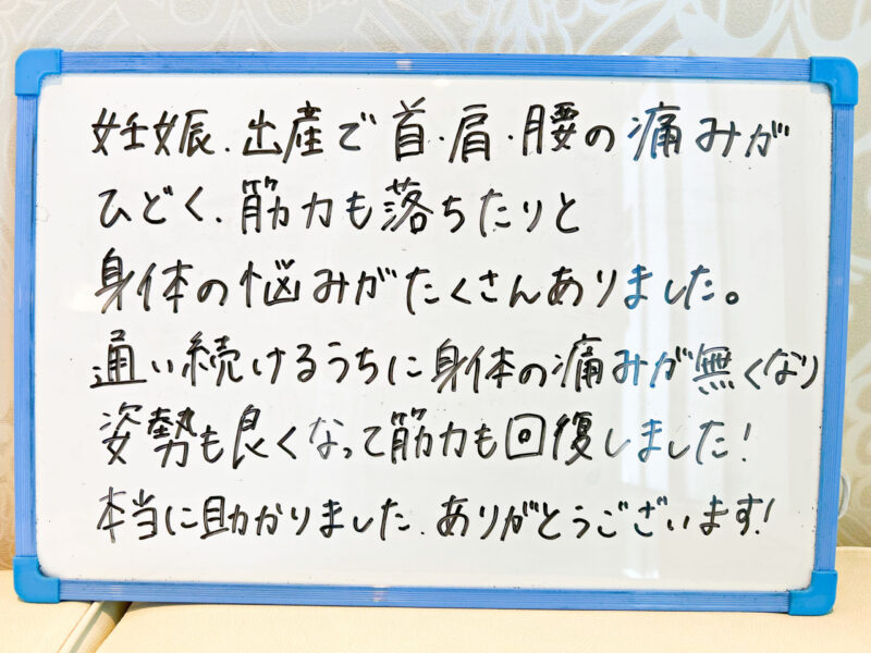 産後骨盤矯正　痩身　ダイエット　高槻市