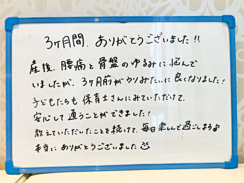 痩身 骨盤矯正 ダイエット 高槻