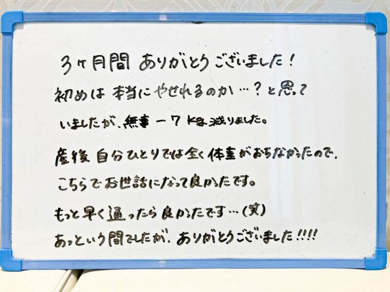 産後ダイエット 産後痩身 産後骨盤矯正 高槻