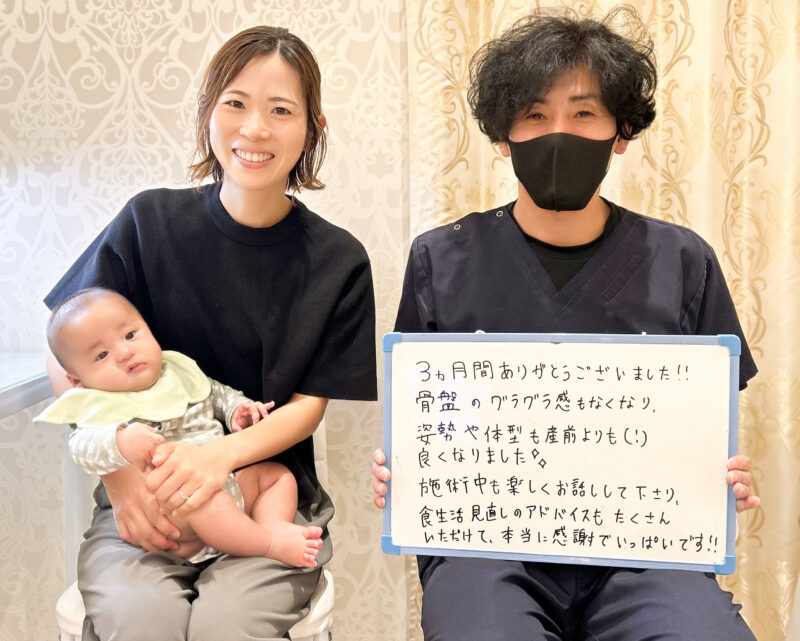 高槻　骨盤矯正　ダイエット　痩身