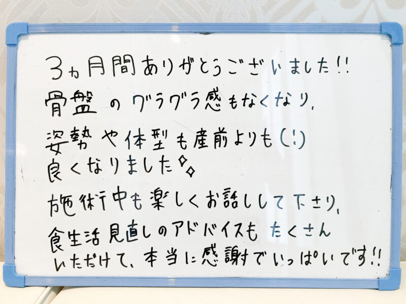 産後　痩身　骨盤矯正　高槻