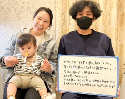 骨盤矯正　痩身　産後痩身　茨木市