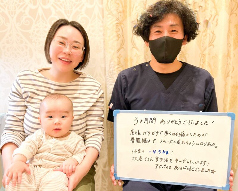 骨盤矯正　高槻　産後ケア　痩身