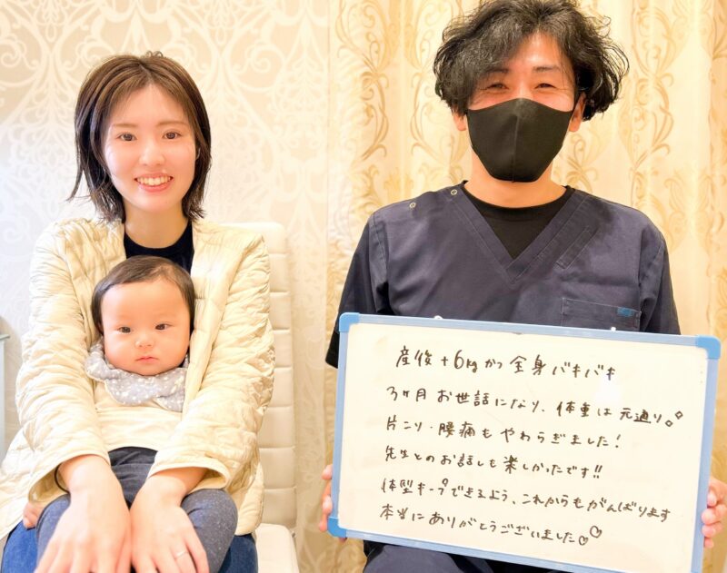 産後骨盤矯正　高槻　整体院　痩身