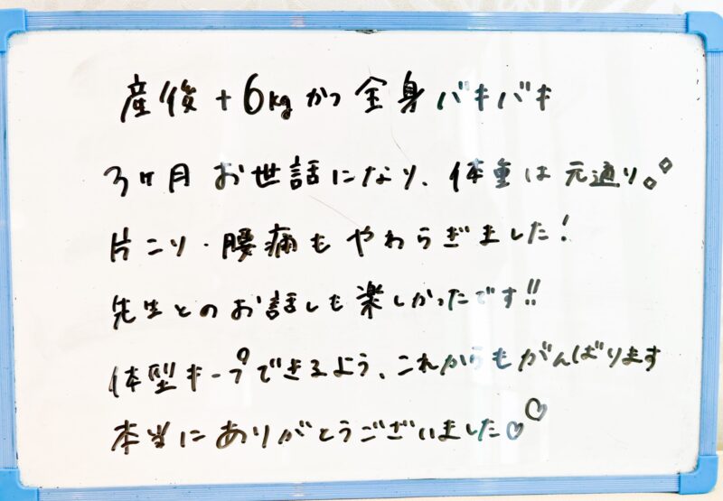 骨盤矯正　高槻　整体院　駅前