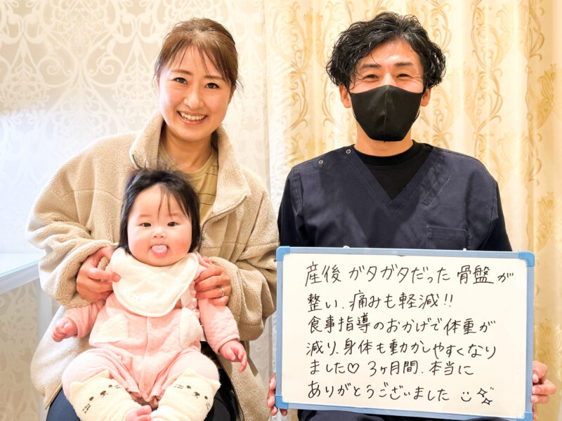 産後ダイエット　産後痩身　産後骨盤矯正　高槻