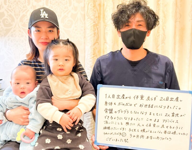 産後ダイエット　産後痩身　骨盤矯正　高槻