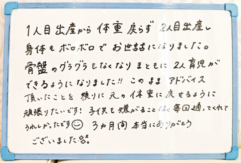 高槻市　ダイエット　痩身　産後骨盤矯正