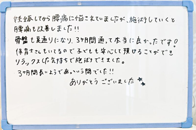 産後骨盤矯正　骨盤矯正　高槻　整体院