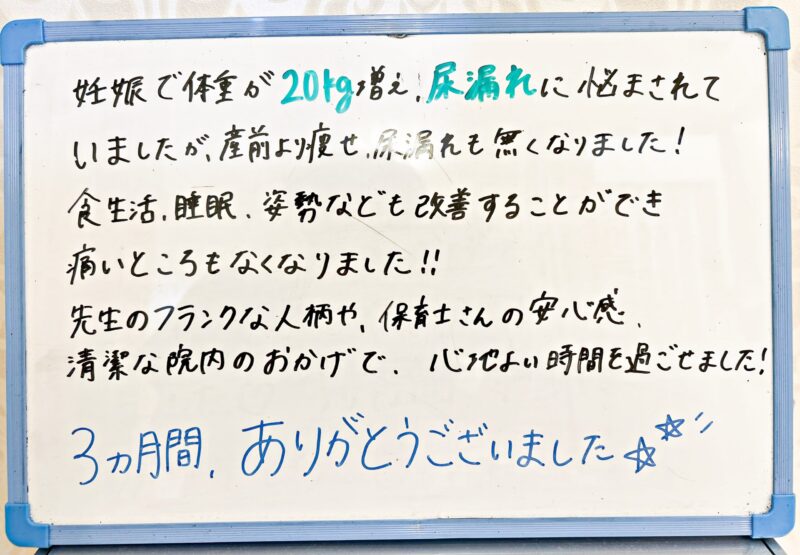 高槻　産後骨盤矯正　整体院　ダイエット
