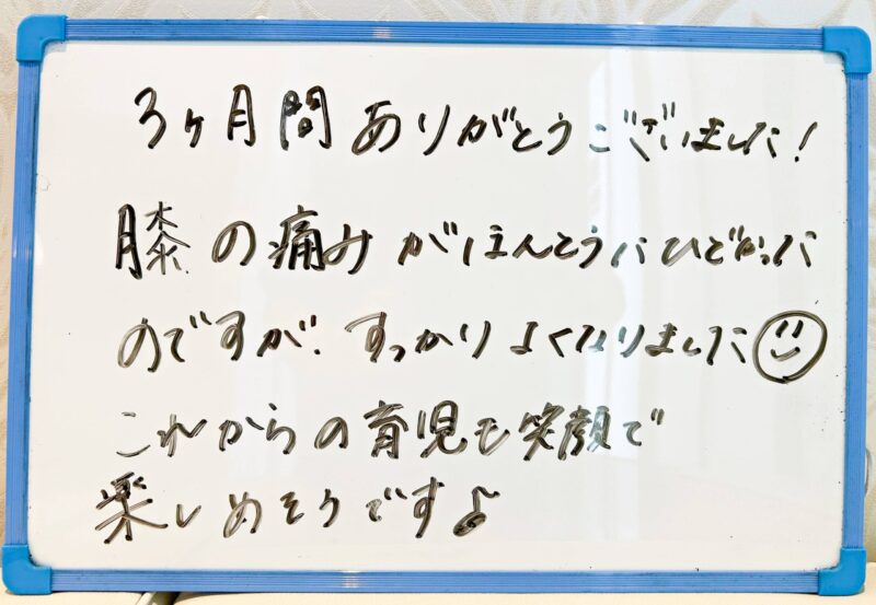 高槻　駅前　整体院　産後骨盤矯正