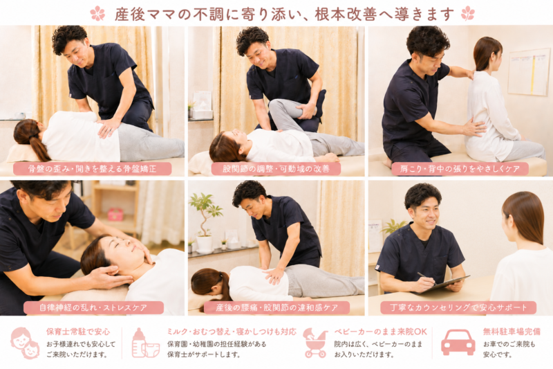 骨盤矯正　高槻　ダイエット　産後