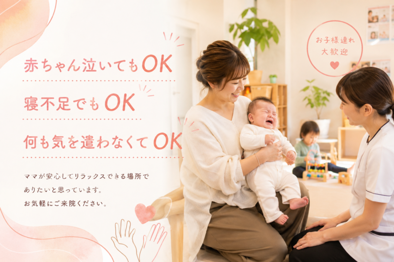 託児有　高槻市　産後ケア　骨盤矯正