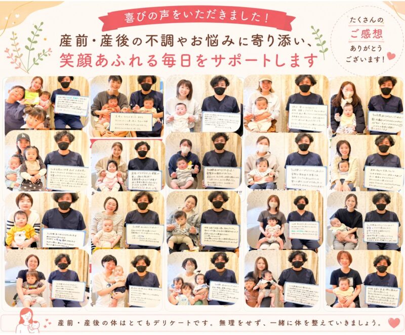 高槻市　産後骨盤矯正　託児　整体院