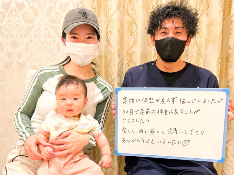 産後痩身　高槻市　ダイエット　整体院