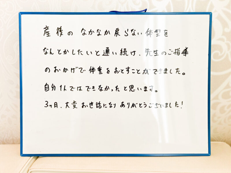 産後ダイエット 産後痩身 高槻市 整体院