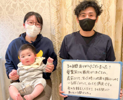 産後骨盤矯正　高槻市　整体　腰痛