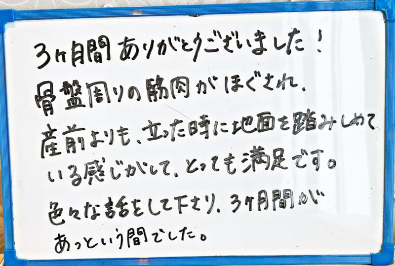 産後ケア 高槻市 整体院 骨盤矯正