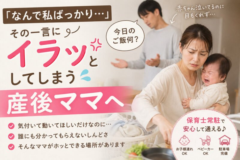 高槻市　産後整体　産後骨盤矯正　産後痩身