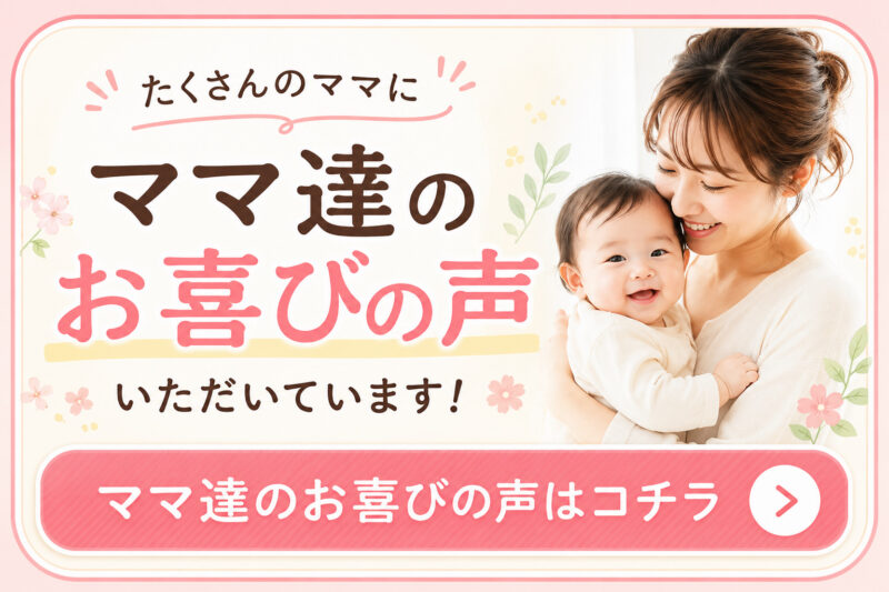 高槻市　産後骨盤矯正　骨盤矯正　予約